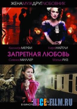 Запретная любовь (2008)