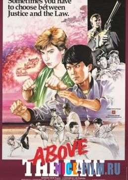 Зло во благо (1986)