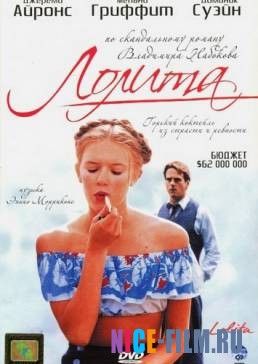Лолита (1997)