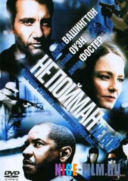 Не пойман – не вор (2006) Не пойман – не вор (2006)