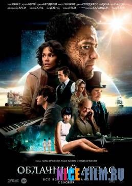 Облачный атлас (2012)