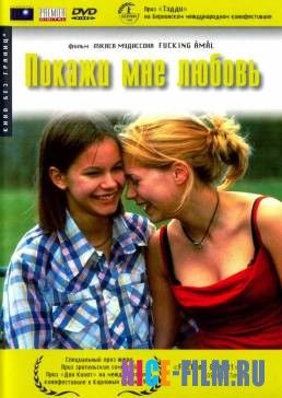 Покажи мне любовь (1998)