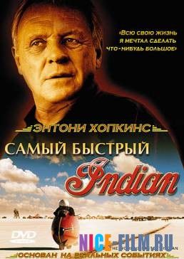 Самый быстрый Indian (2005)