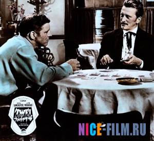 Перестрелка в О.К. Коррал (1957)