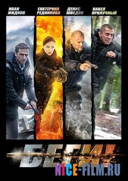 Беги! (2016)