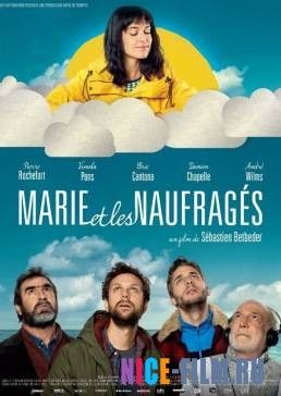 Мари и неудачники (2016)