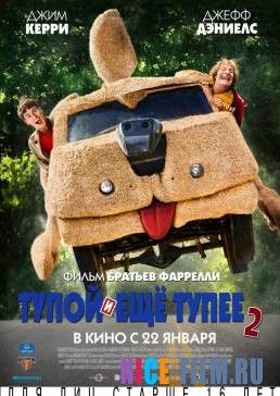 Тупой и еще тупее 2 (2014)