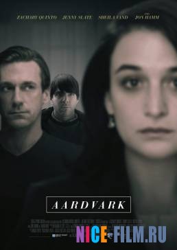 Муравьед (2018)